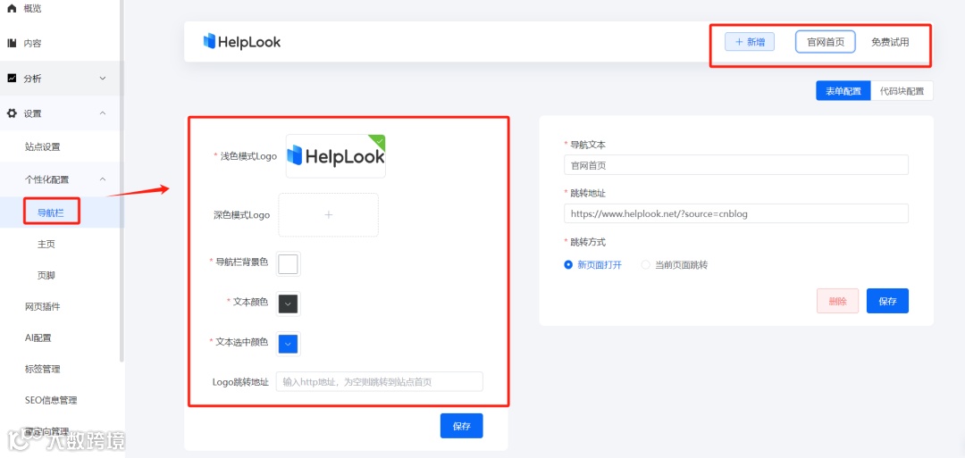 五步搭建:用HelpLook零代码创建企业专属知识库