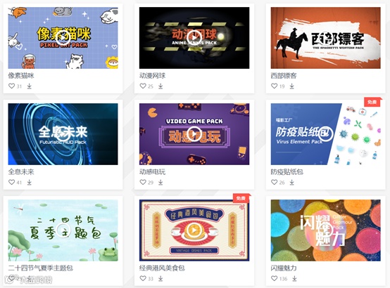 【创意视频玩法】进度条效果怎么做?