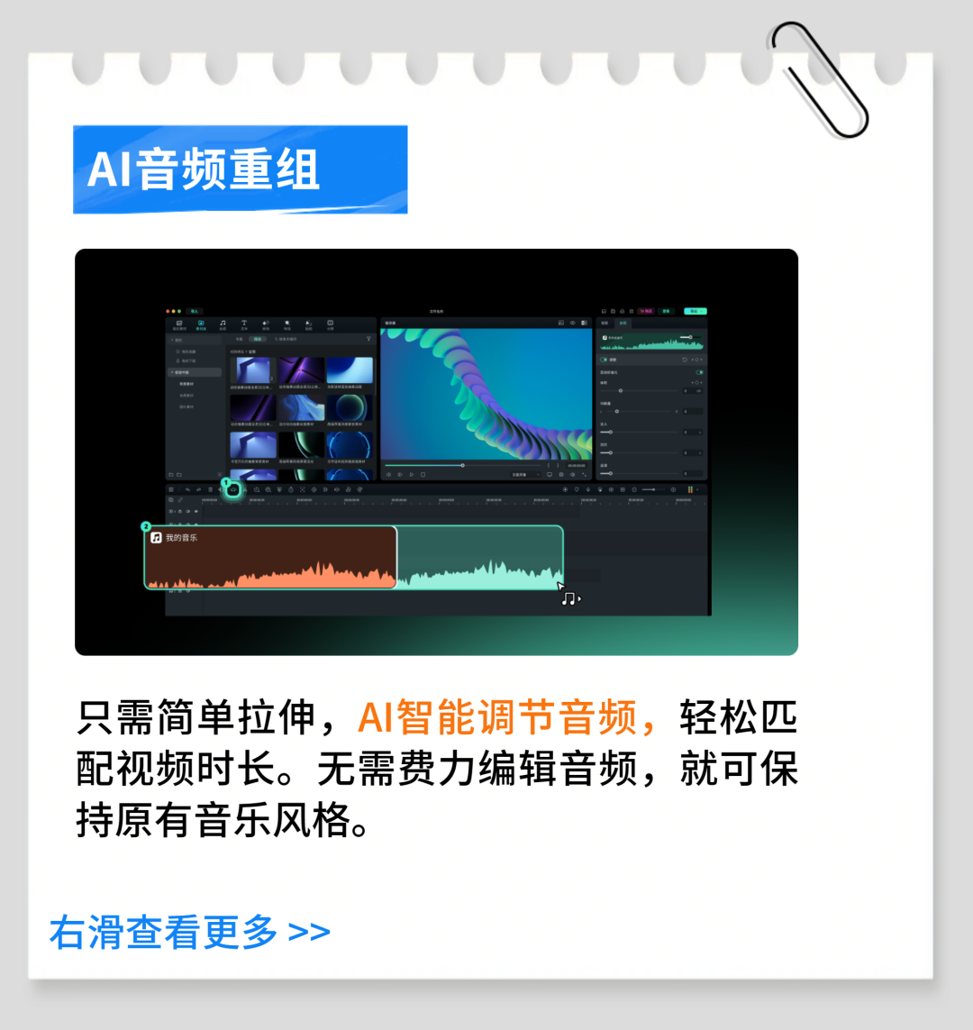 来了!万兴喵影Mac版2023重磅更新!