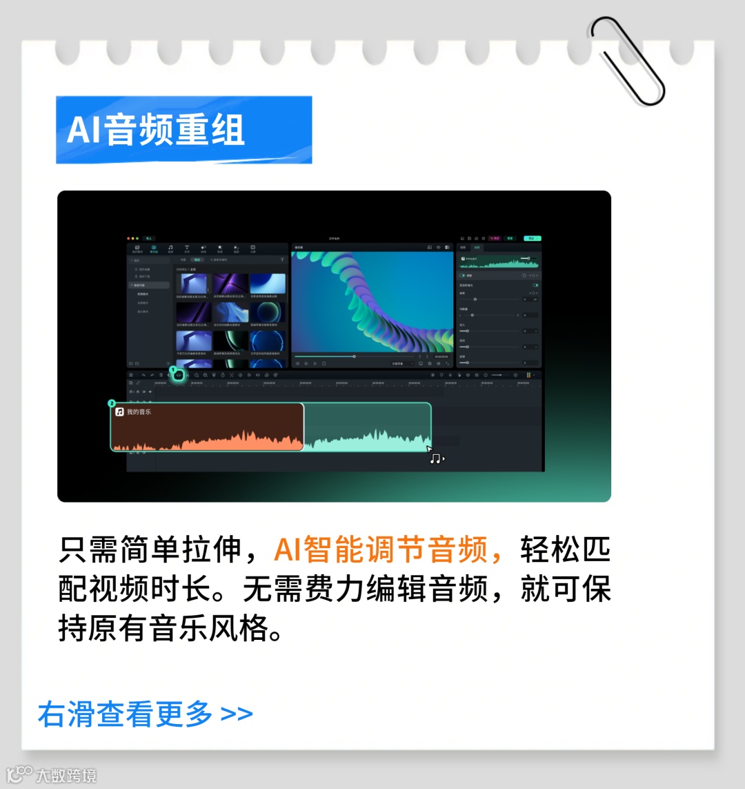 来了！万兴喵影Mac版2023重磅更新！