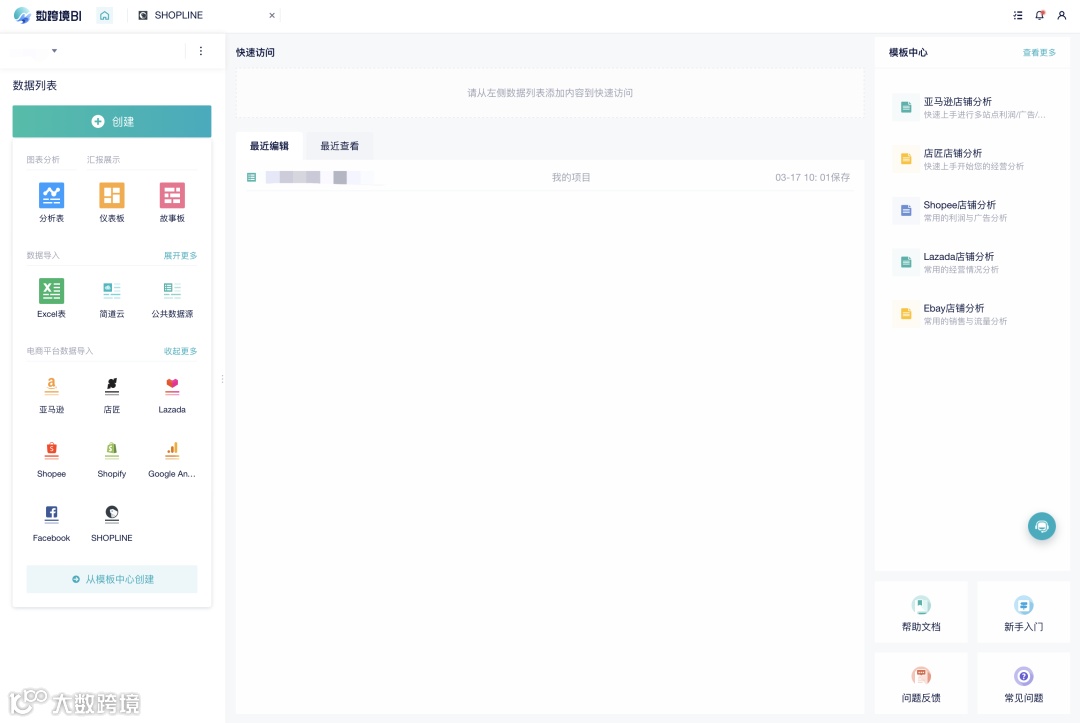 版本更新|新增数据源、透视图表、20+图表类型以及权限优化