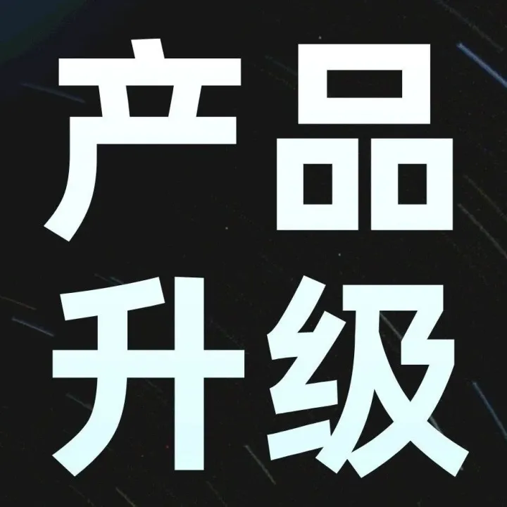 产品升级｜AI加速消费者洞察，GPT让卖家运营无压力