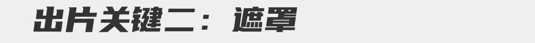 剪辑小白，如何做出好莱坞同款特效？