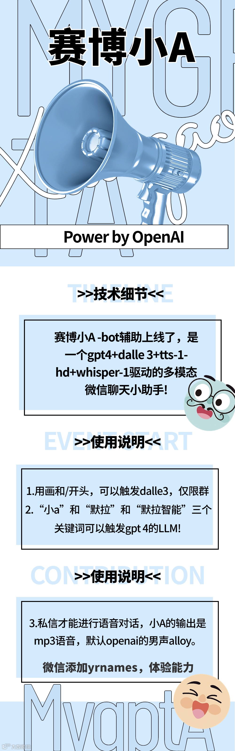 默拉智能一周年回顾记录