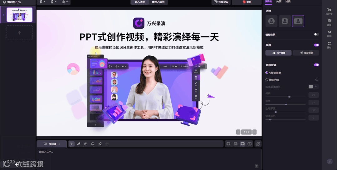 🥇 强烈推荐这款课程录制神器，这大概是我写的最全的一次！