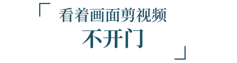 当剪辑师闯入听泉鉴宝直播间