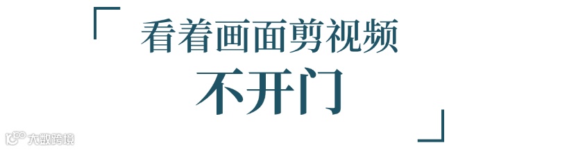 当剪辑师闯入听泉鉴宝直播间