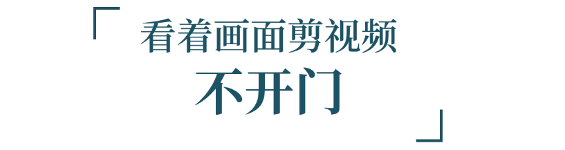当剪辑师闯入听泉鉴宝直播间