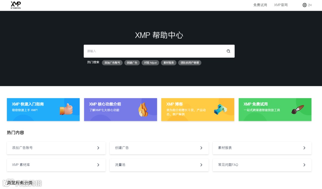 以腾讯为例，手把手教你搭建产品帮助中心