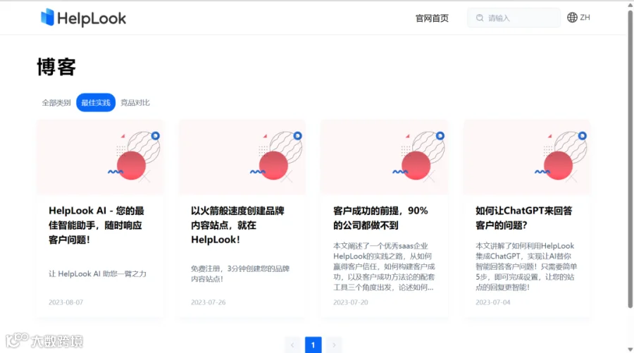 多模板多语言，HelpLook 一招解决帮助中心与博客建站所需！