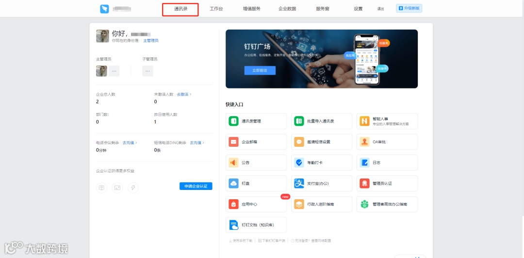 6月更新速递 | 1S 丝滑无感登录企业知识库