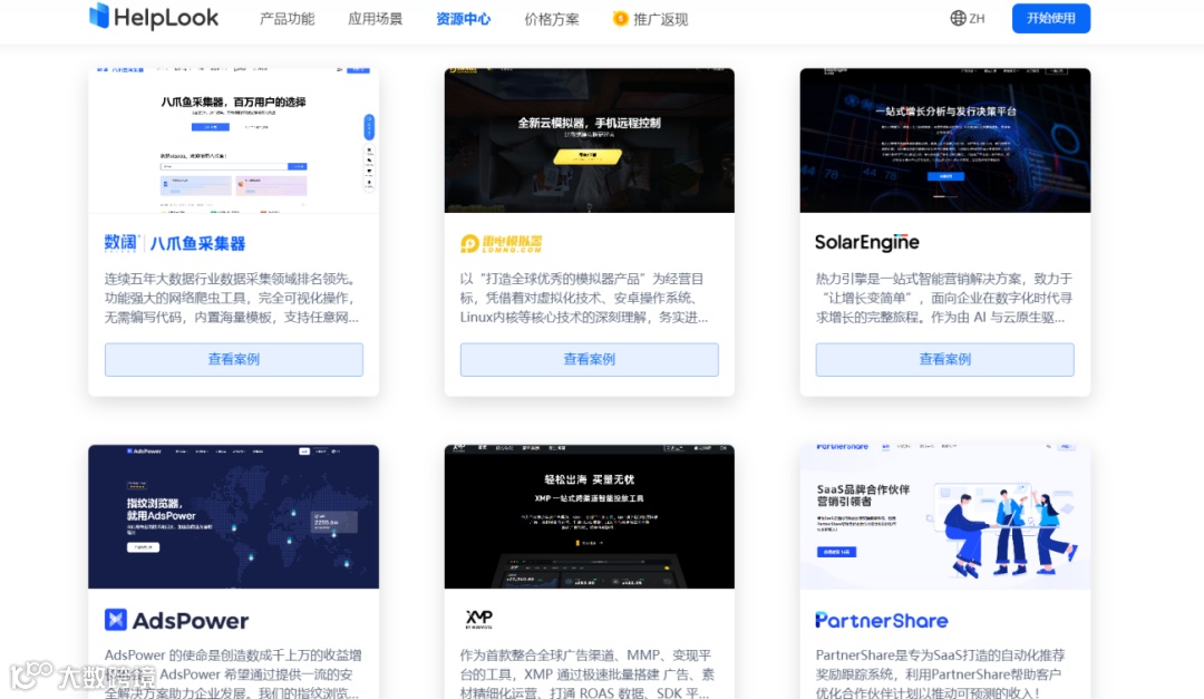 最佳实践 | 用HelpLook构建一体化企业知识中台