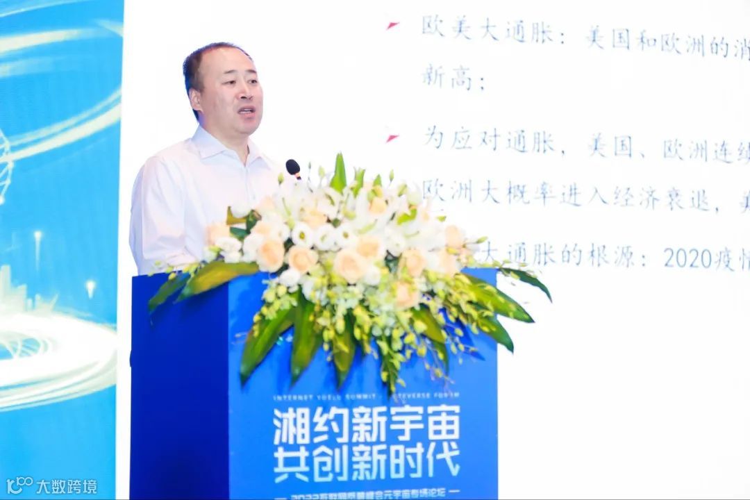 新鲜出炉 | 一文看2022互联网岳麓峰会元宇宙专场论坛