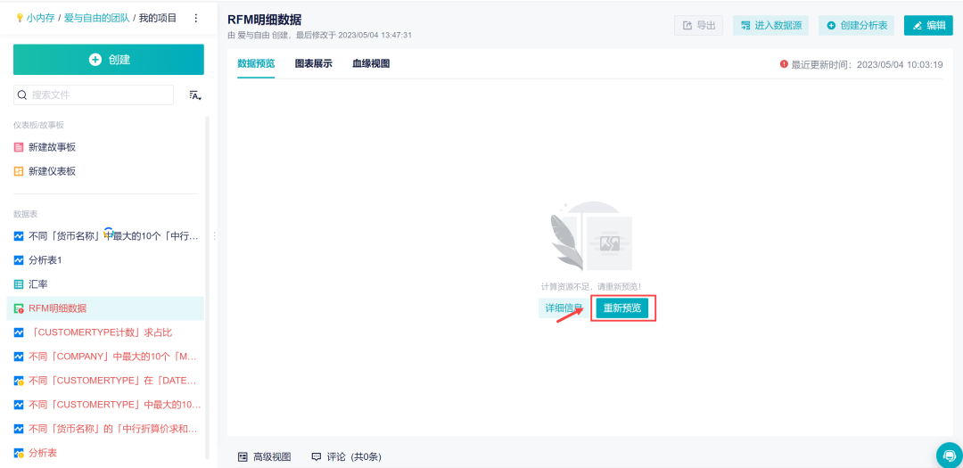 5月更新|新增旭日图、热力图两大图表类型,亚马逊数据源同步模式优化!