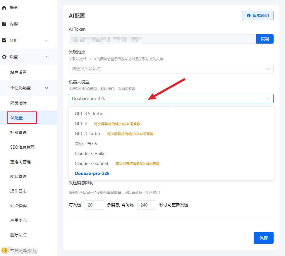 AI大模型全览 | 哪个最适合企业搭建AI知识库，让沉淀的企业知识活起来