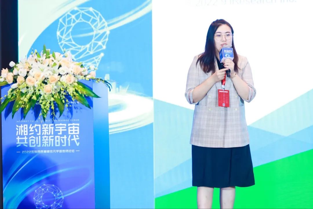 新鲜出炉 | 一文看2022互联网岳麓峰会元宇宙专场论坛