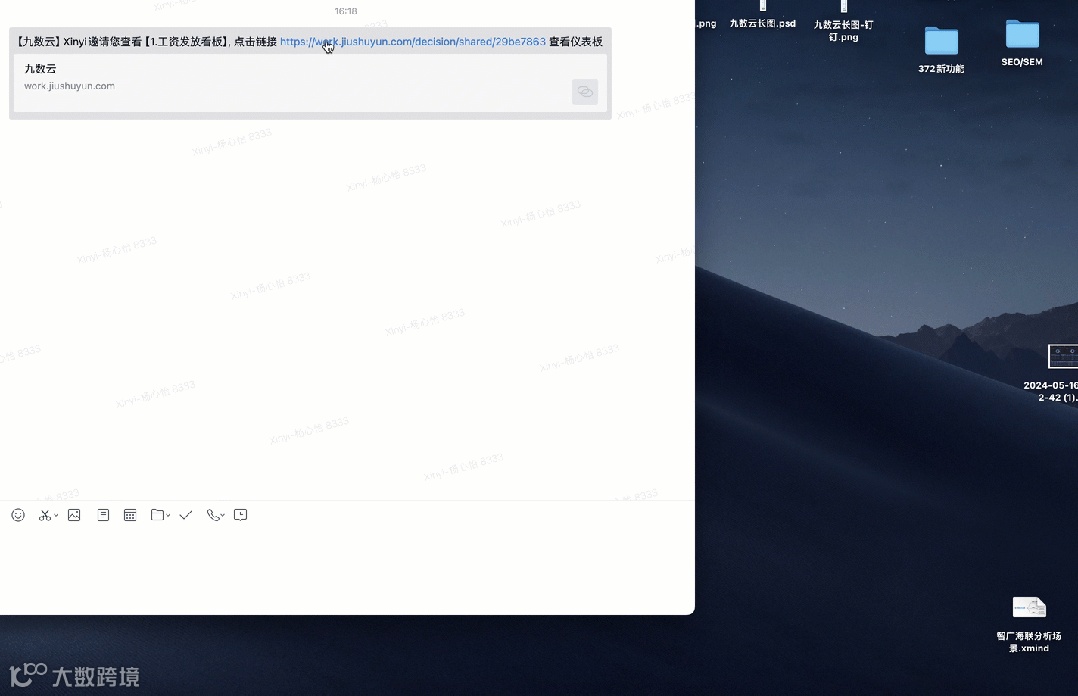 团队协作｜链接分享、多端查看、消息通知等多种团队协作方式！