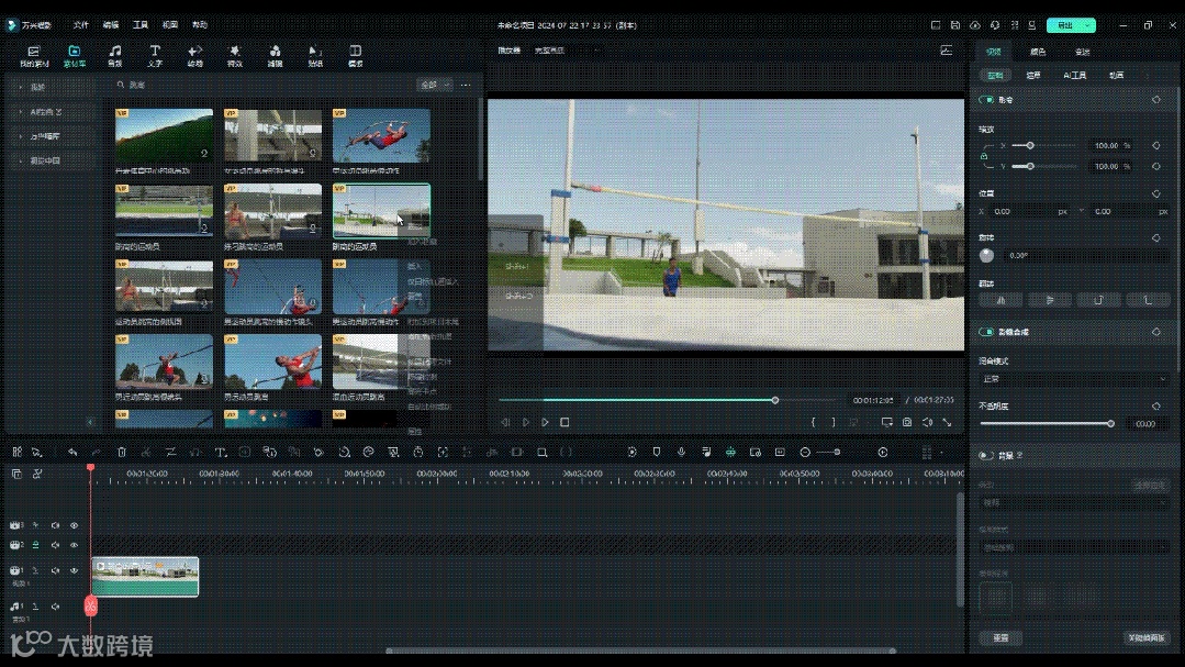 体育比赛视频这么剪,不燃你来找我!