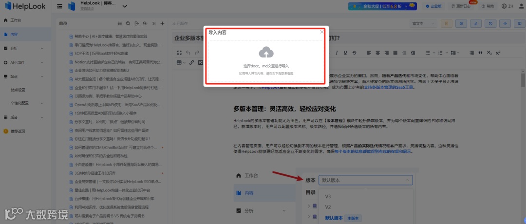企业智能培训新方案，高效打造金牌员工