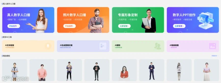用怪兽AI数字平台打造短视频矩阵，一个月涨粉10万不是梦