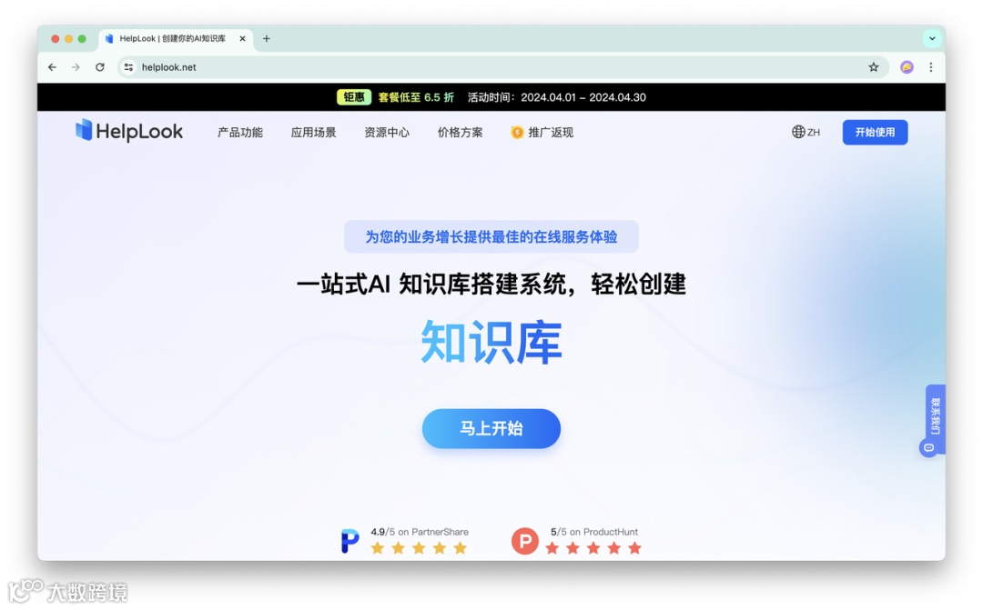 联盟 | 歌者 AIPPT X HelpLook携手，开启企业高效办公新时代