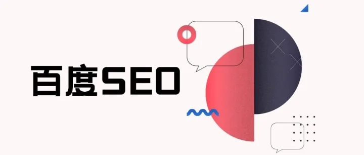 百度SEO 5个技巧：通过HelpLook让您的文章收录量实现飞跃！