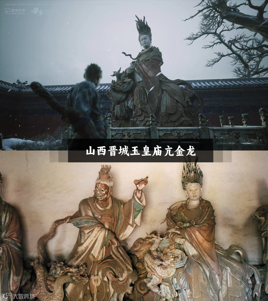 AI重走西游路，原来《黑神话：悟空》才是终极导航。