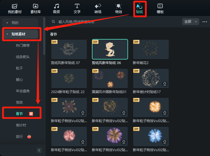 要做新年视频的打工人，请狠狠看这里！