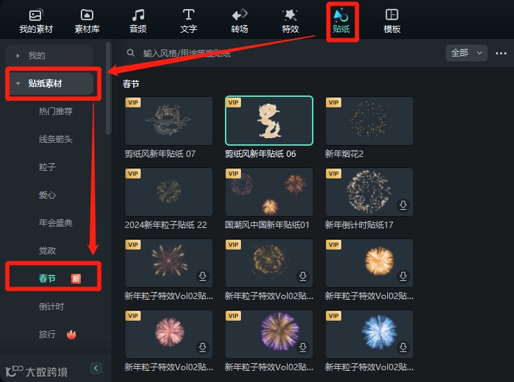 要做新年视频的打工人，请狠狠看这里！