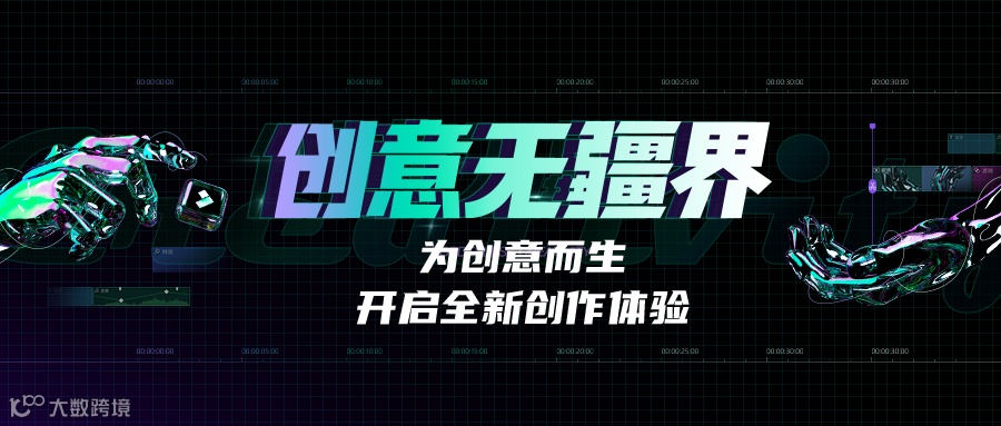 万兴喵影V6版本即将发布,参与点亮活动抢先解锁新功能