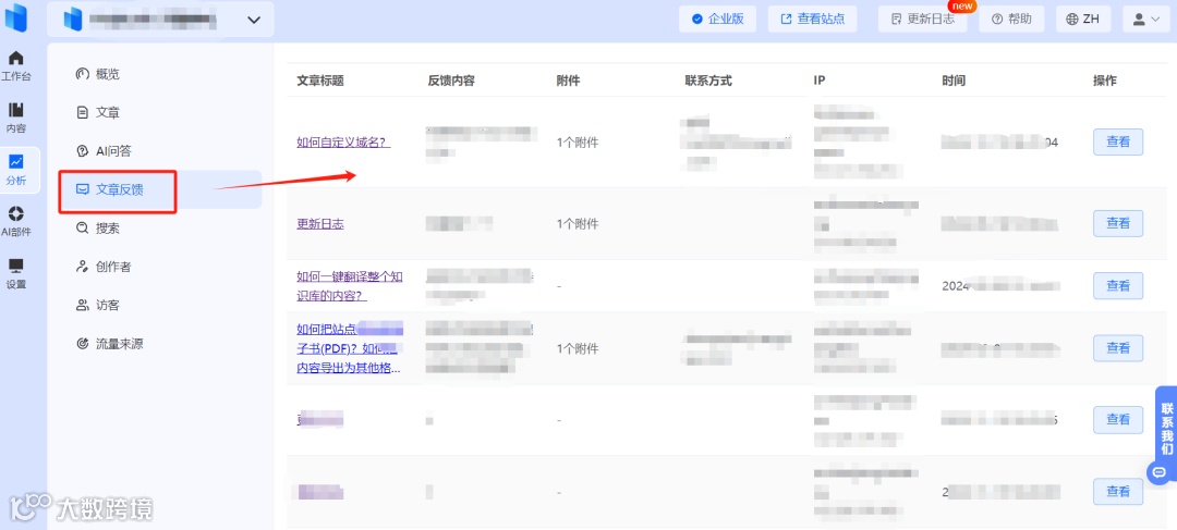 建筑行业知识管理:构建高效文档管理系统,提升项目协作与管控能力