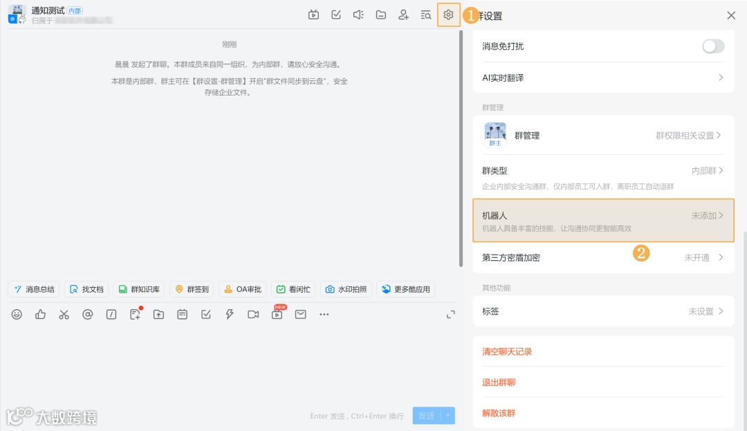 功能详解｜新增机器人助手，支持推送消息到钉钉、企业微信、飞书群聊