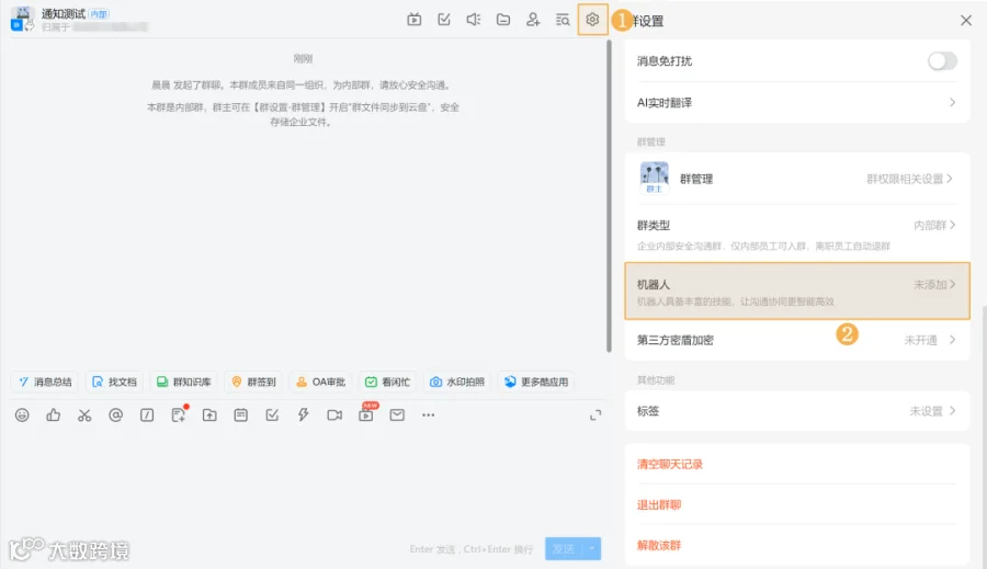 功能详解|新增机器人助手,支持推送消息到钉钉、企业微信、飞书群聊
