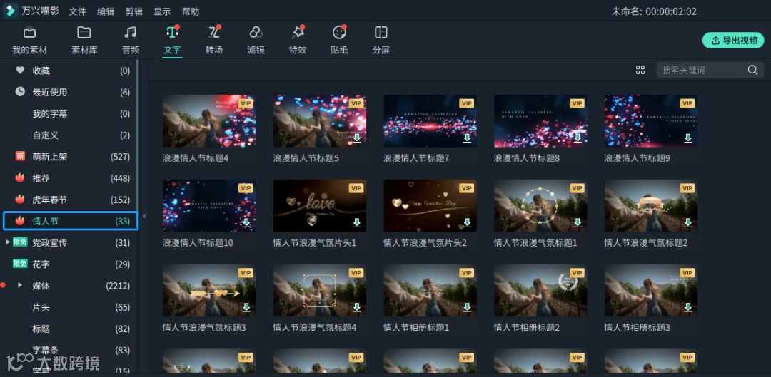 内有红包封面,视频模板快速成片,一起过喵年