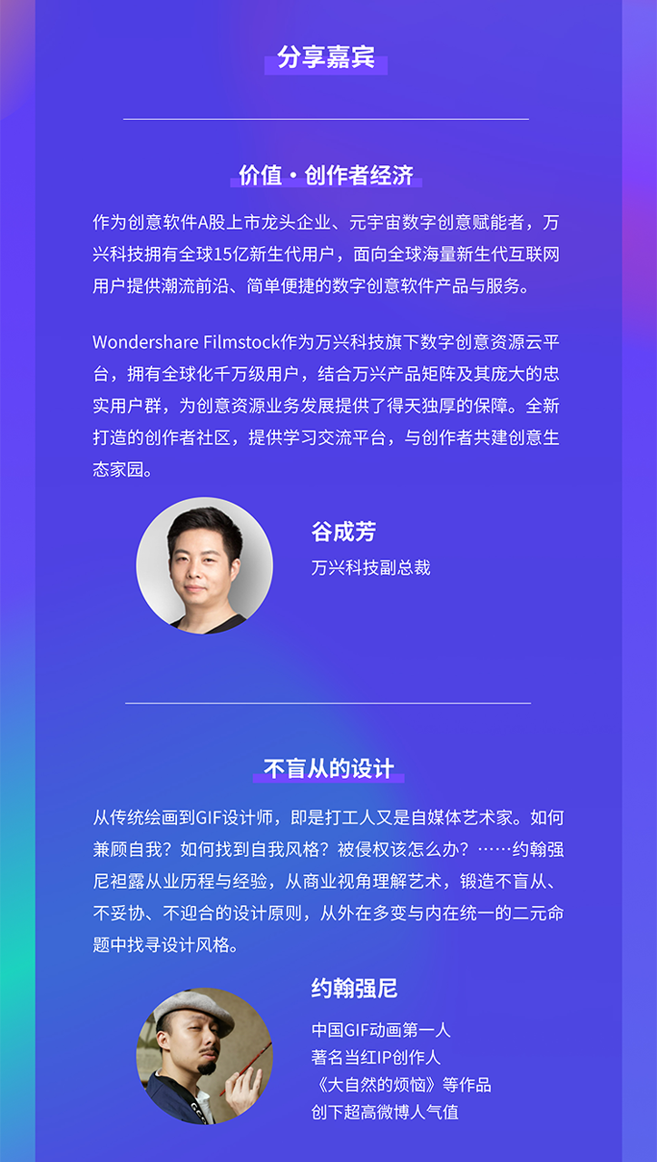 3月12日 | 2022数字艺术与创作者经济论坛，直播来了！