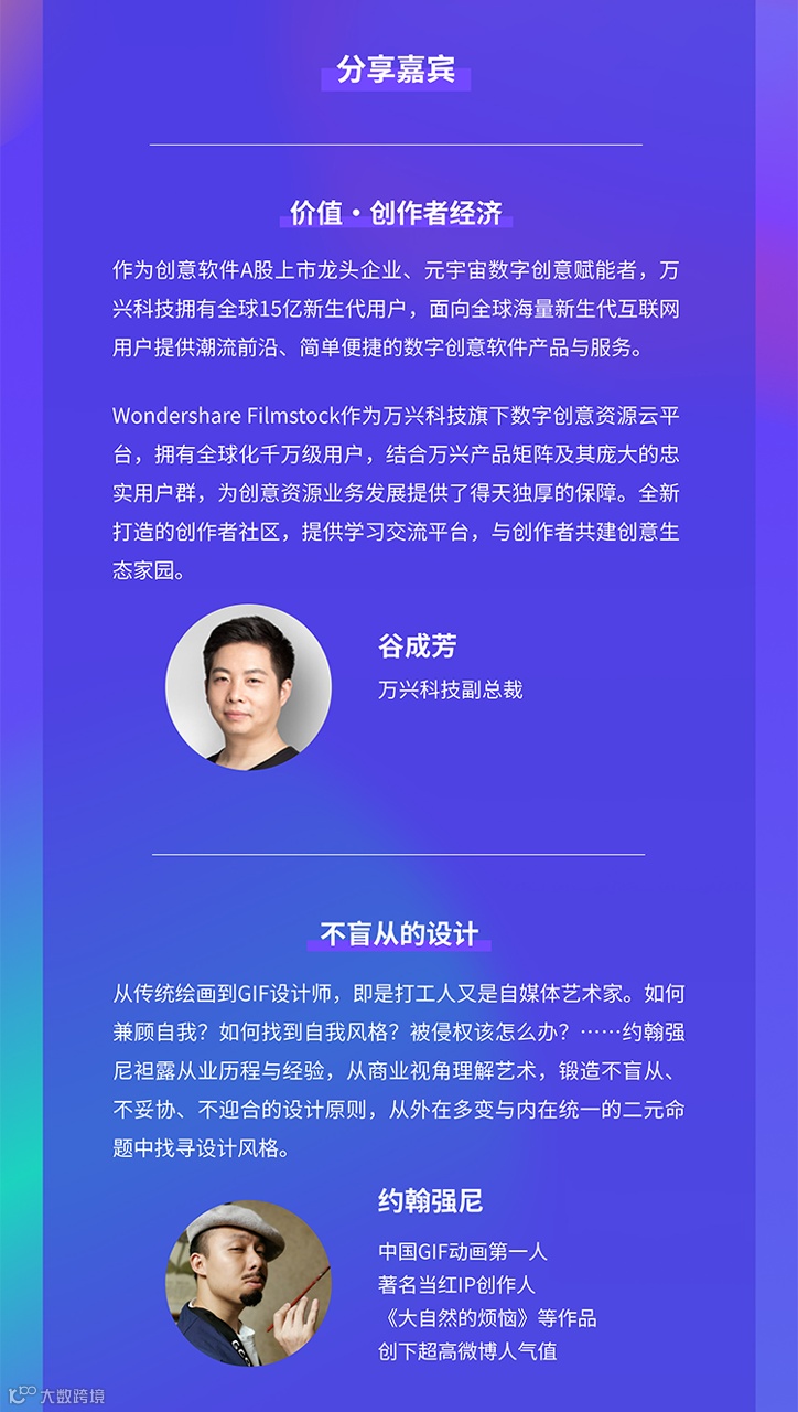 3月12日 | 2022数字艺术与创作者经济论坛，直播来了！