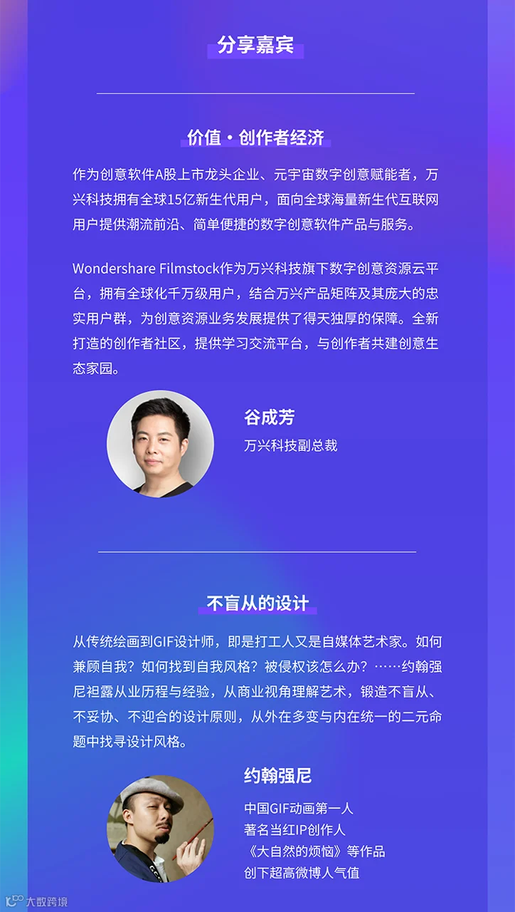 3月12日 | 2022数字艺术与创作者经济论坛，直播来了！