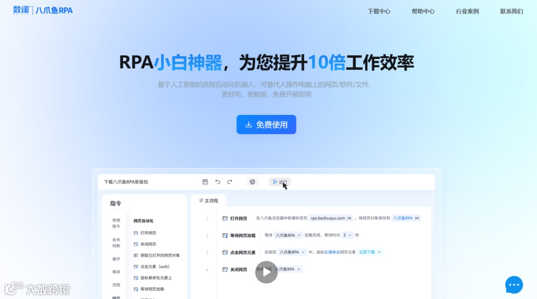 必看 | 如何用「八爪鱼RPA」 搬迁旧帮助中心站点到「HelpLook」?
