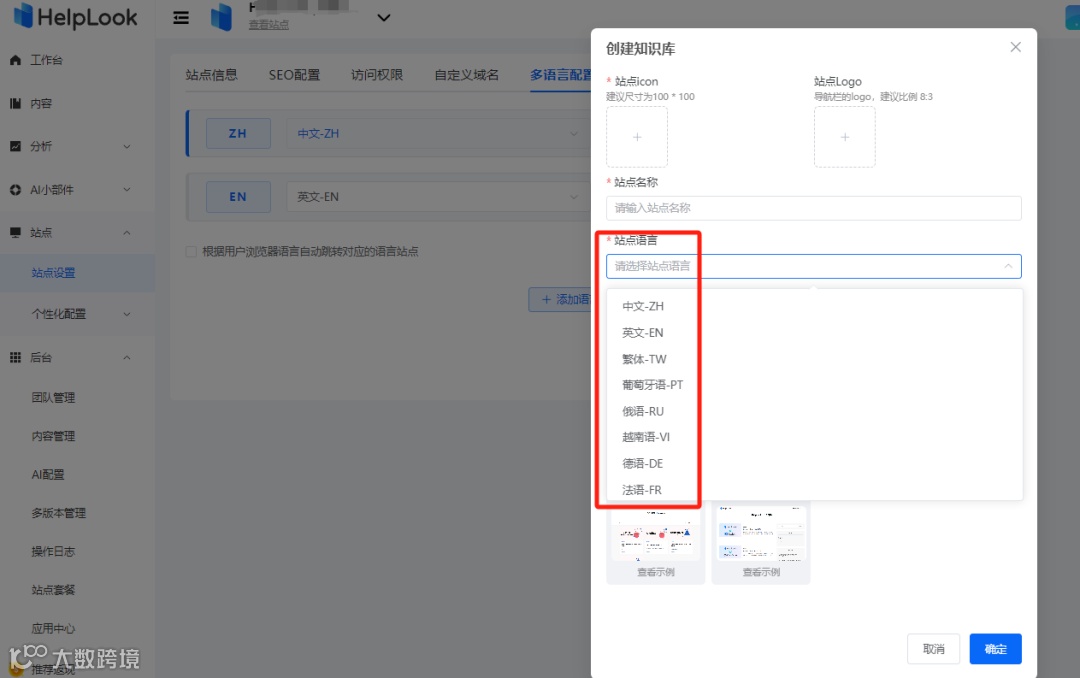 平替WordPress/Zendesk，3分钟零代码用HelpLook建立一个企业网站