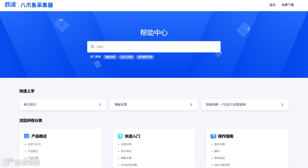 必看 | 如何用「八爪鱼RPA」 搬迁旧帮助中心站点到「HelpLook」?