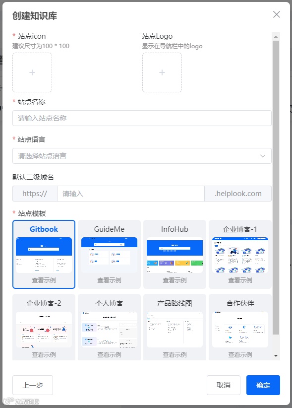 最佳实践 | 用HelpLook构建一体化企业知识中台