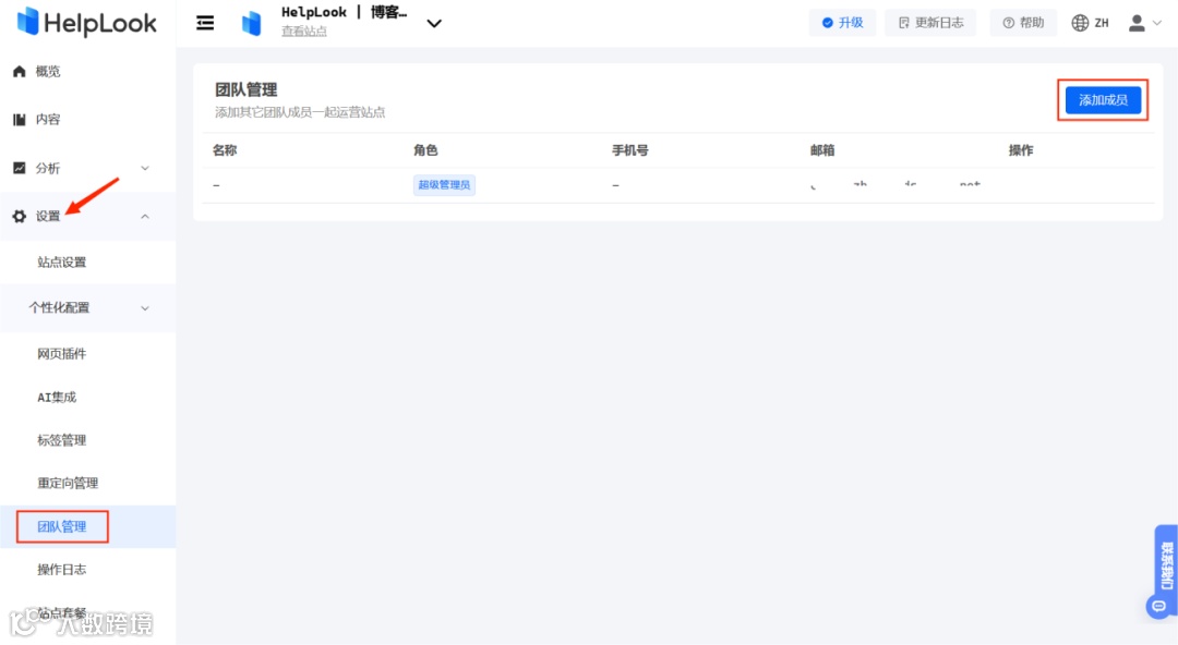最佳实践 | 用HelpLook构建一体化企业知识中台
