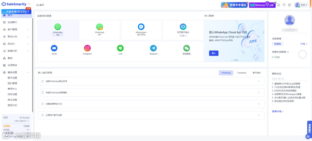 联盟 | SaleSmartly x HelpLook 强强联手,给客户更优质的服务体验