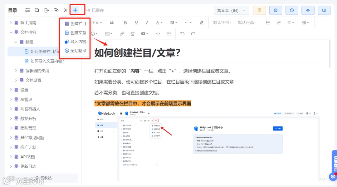 AI智能搜索 | 知识库的高效导航工具
