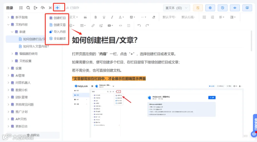 AI智能搜索 | 知识库的高效导航工具
