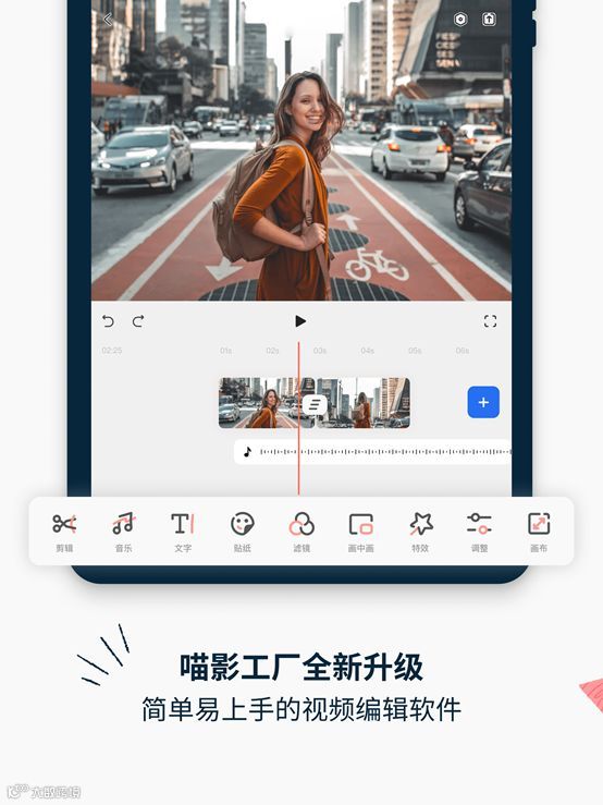 新功能新体验 喵影工厂APP重磅升级