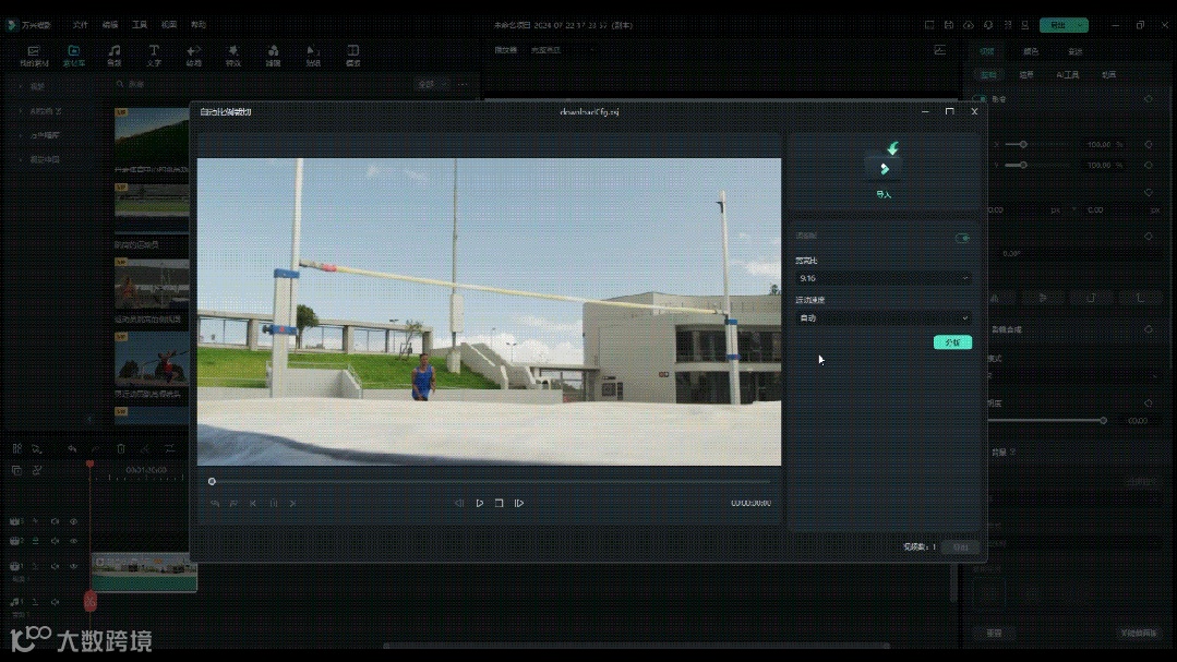 体育比赛视频这么剪,不燃你来找我!