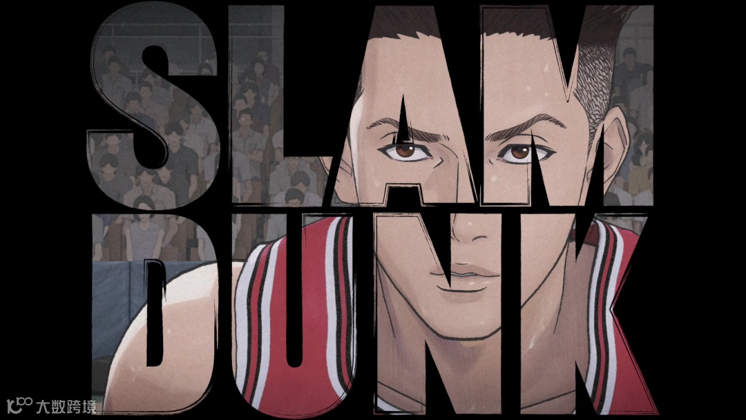 《灌篮高手》电影同款视频模板！ 爷青回！