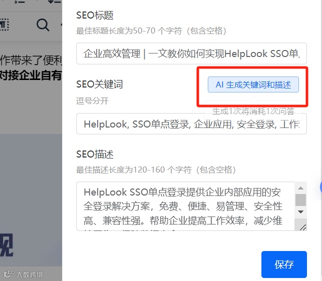 官宣|HelpLook现已入驻钉钉应用市场,助力企业管理知识