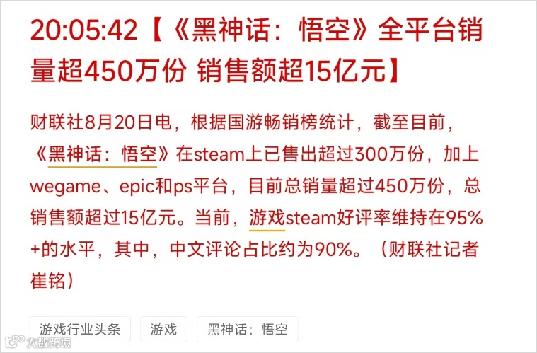 AI重走西游路，原来《黑神话：悟空》才是终极导航。